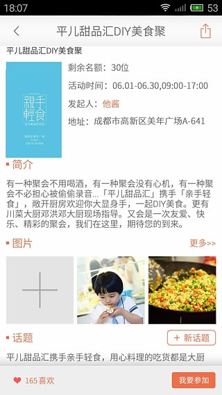 味他菜譜