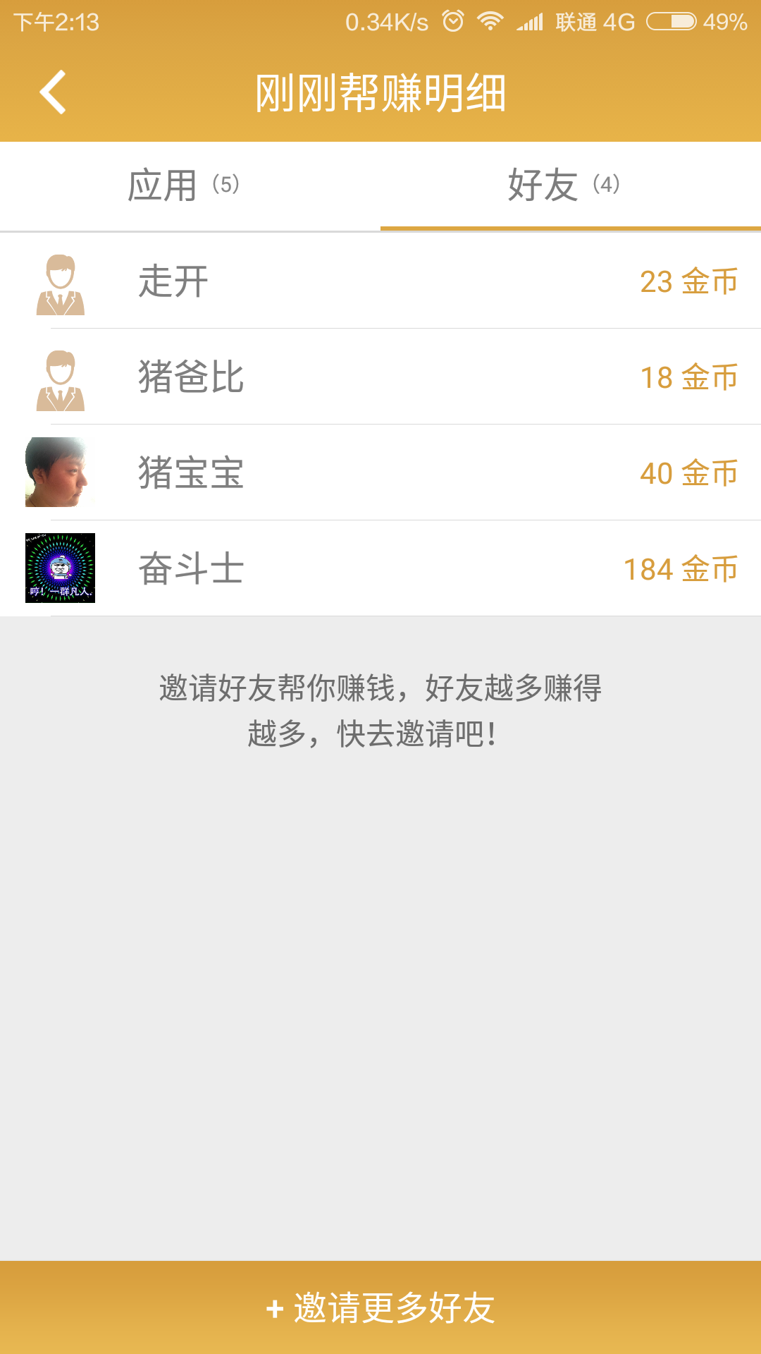存吧