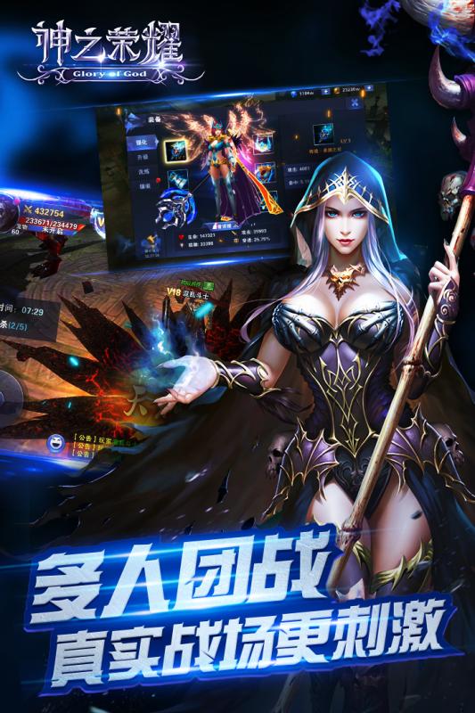 神之榮耀360版