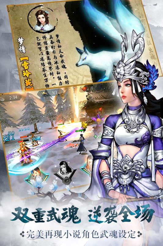 絕世武神手游360版