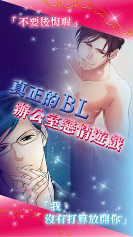 領帶戀人