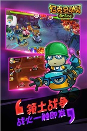 坦克總動員百度版
