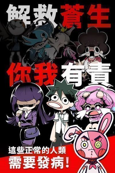 我滿懷希望的有病信仰
