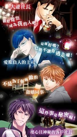 領帶戀人