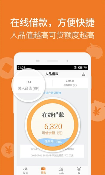 51人品