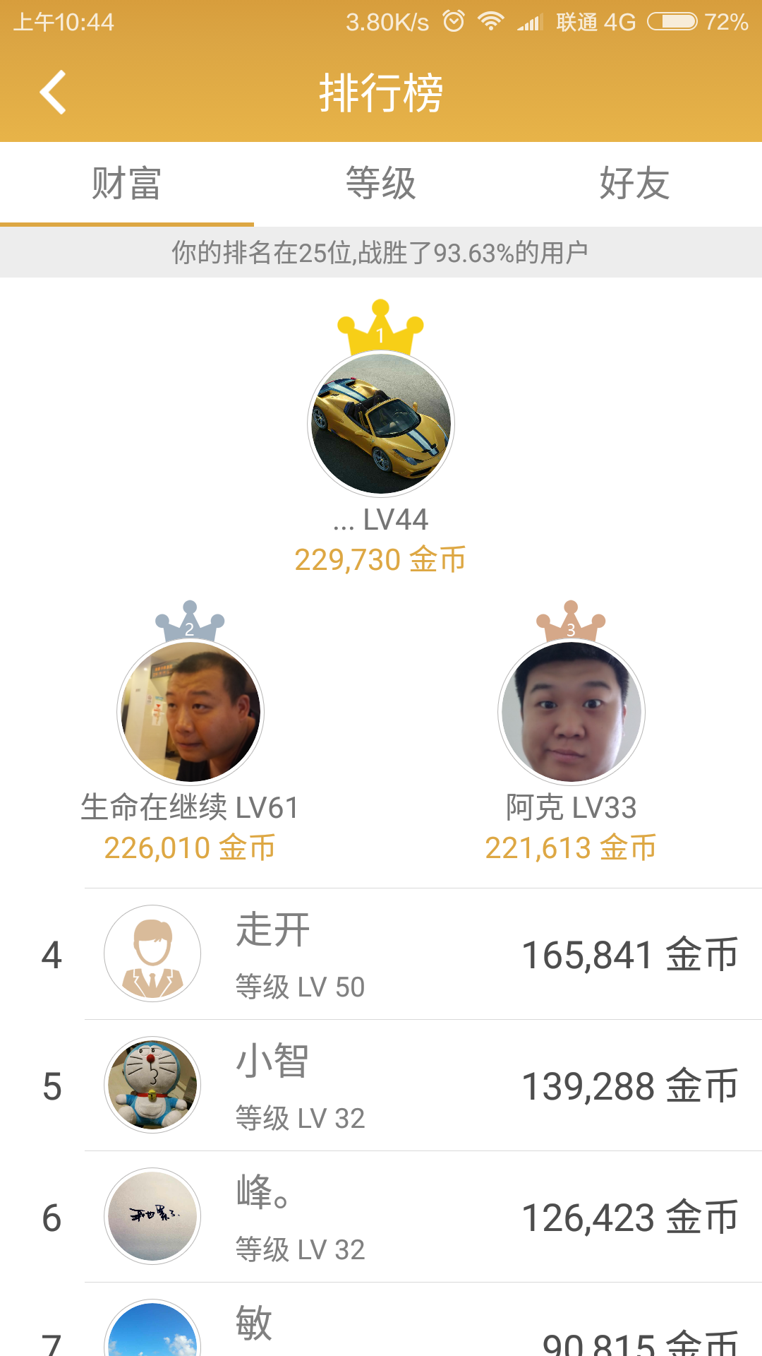 存吧