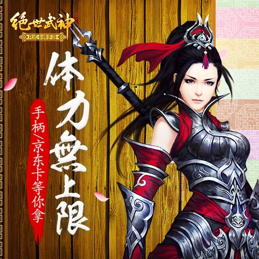 絕世武神手游百度版