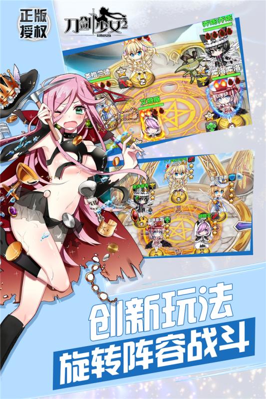 刀劍少女2