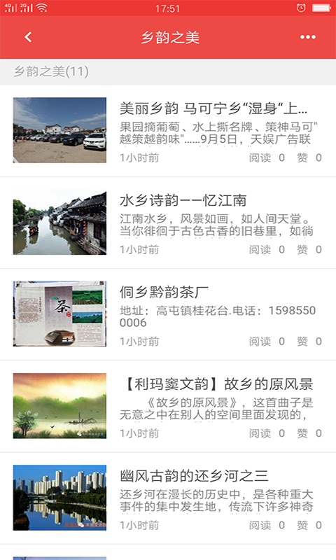 大美湖南之心