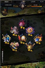 百萬三國志百度版