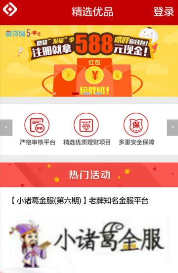 投立賺