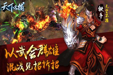 天下名捕360版
