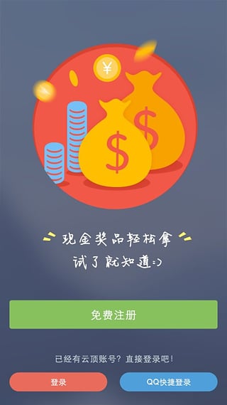 云頂天天賺