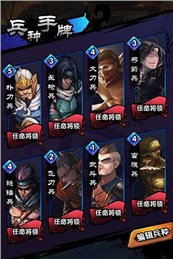 百萬三國志百度版