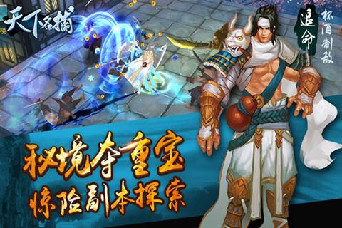 天下名捕360版