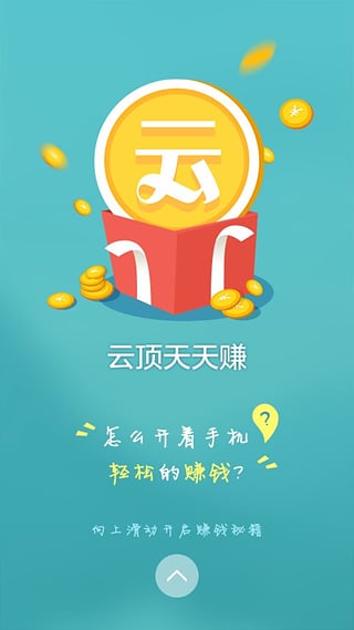 云頂天天賺