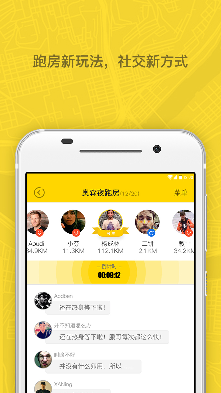 檸檬跑步