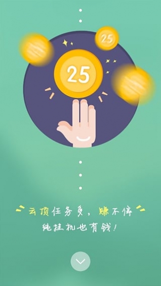 云頂天天賺