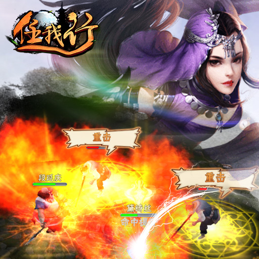 任我行百度版