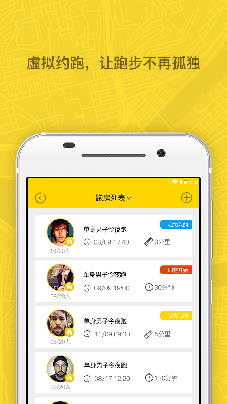 檸檬跑步