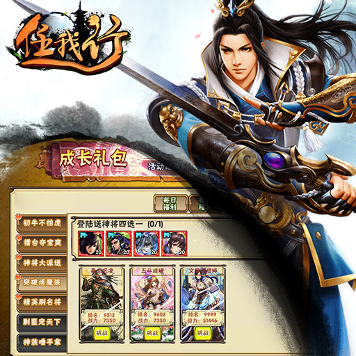 任我行百度版