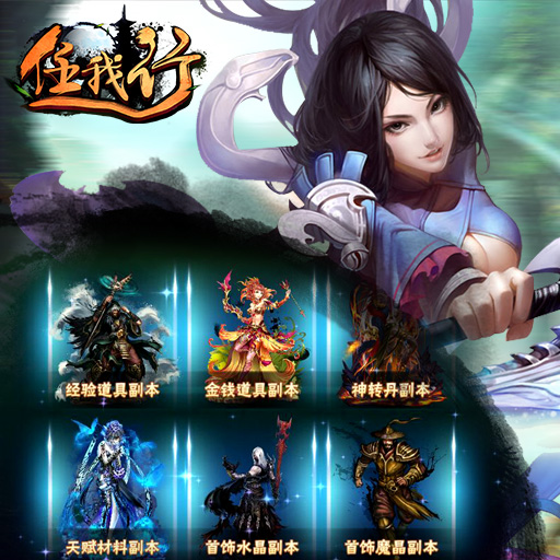 任我行百度版