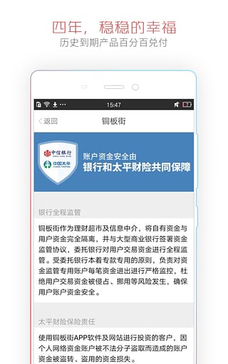 銅板街理財