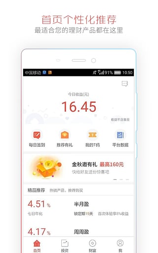 銅板街理財