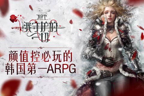 HIT：我守護(hù)的一切