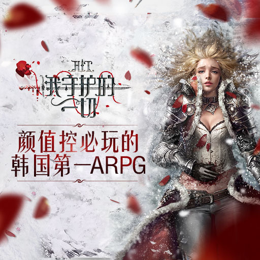 HIT：我守護(hù)的一切百度版