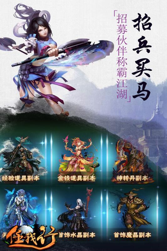任我行360版