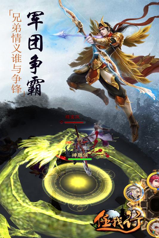 任我行360版