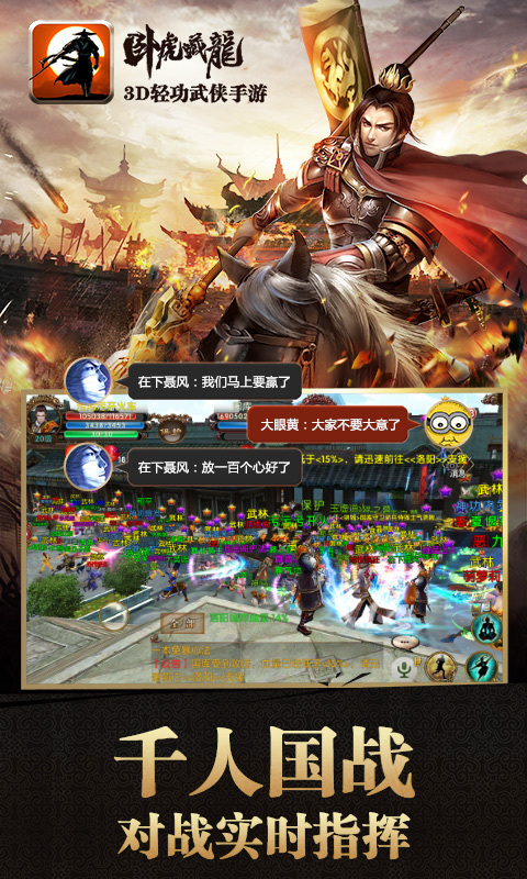 臥虎藏龍360版