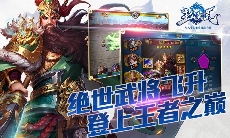主公莫慌360版