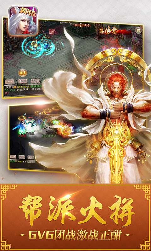 西游神魔決360版