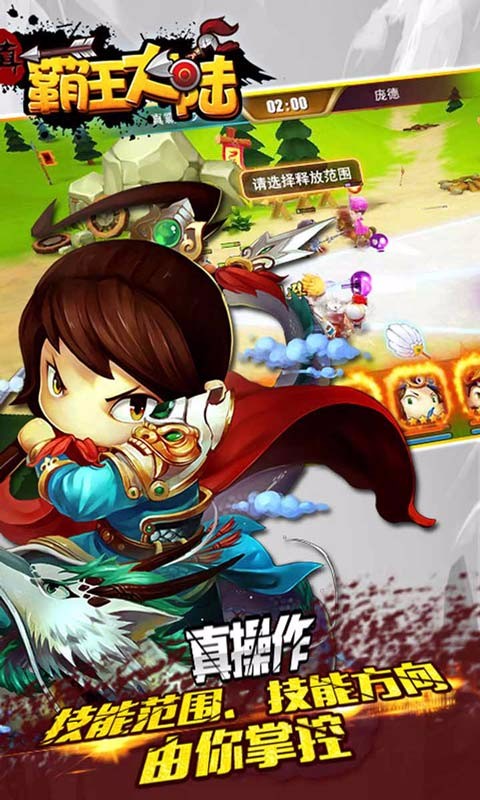 真霸王大陸 變態(tài)版