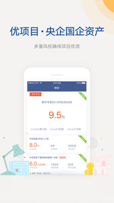 阿拉丁金服
