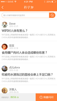 科學(xué)加