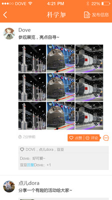 科學(xué)加