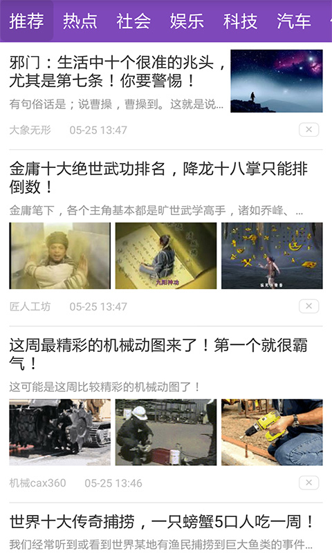 聽書聽報