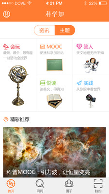 科學(xué)加