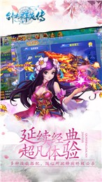 劍俠群英傳百度版