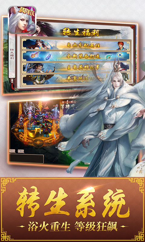 西游神魔決360版