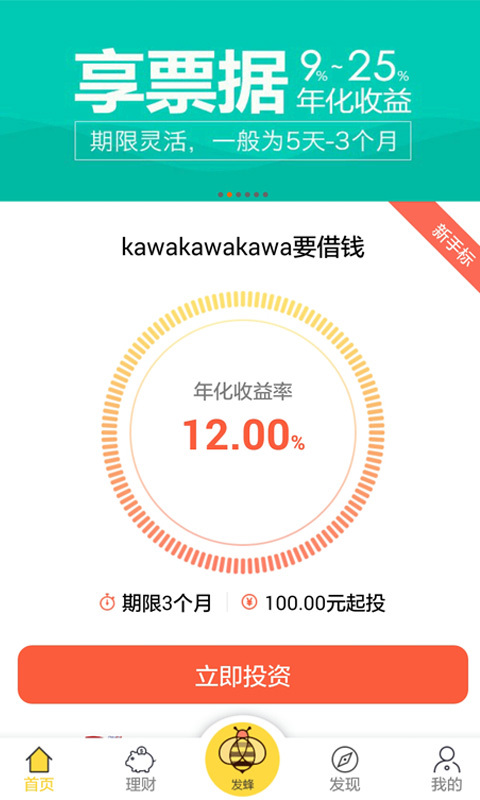 財蜂發財樹