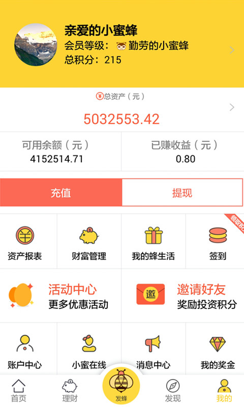 財蜂發財樹