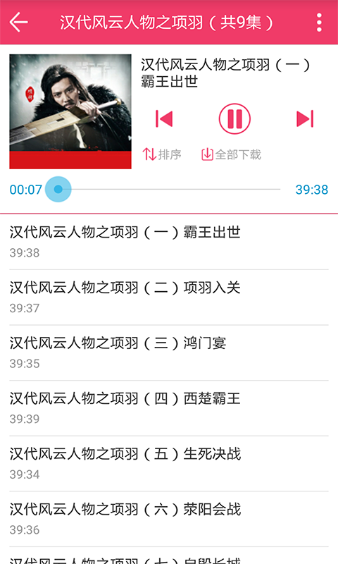 聽書聽報