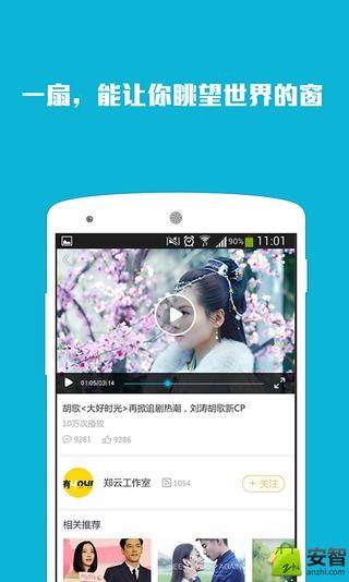奇闻头条