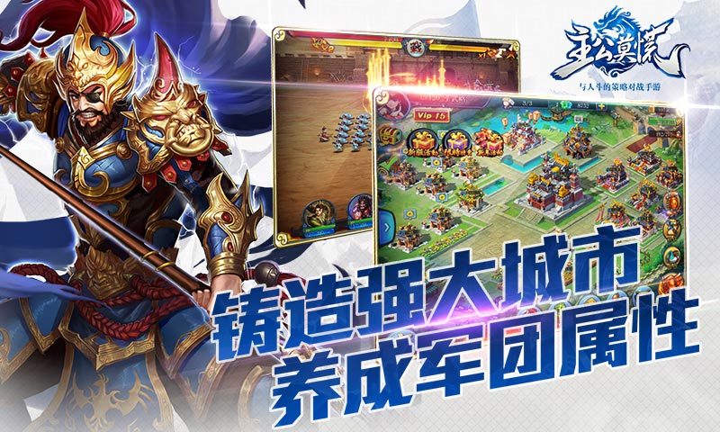 主公莫慌360版