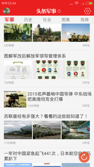 頭條軍事