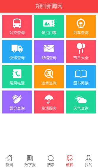 朔州新聞網(wǎng)
